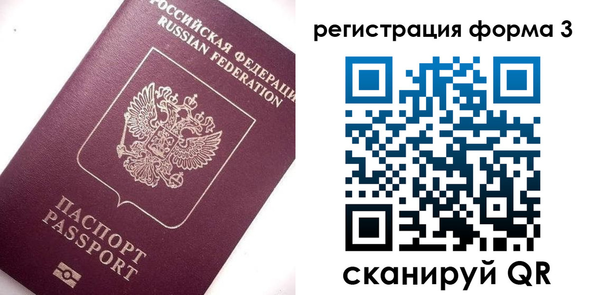 прописка от собственника в Воскресенске