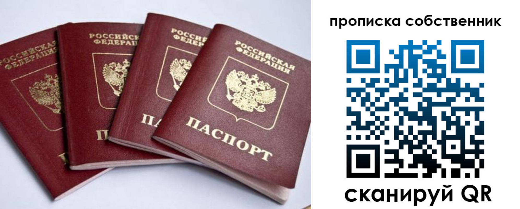 миграционный учет в Воскресенске