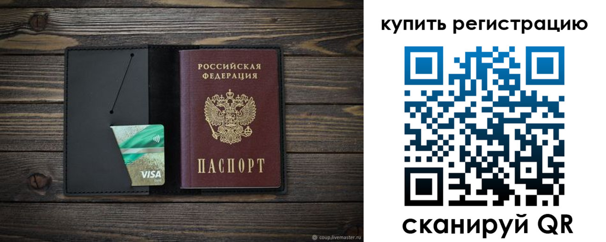 прописка ребенка в Воскресенске