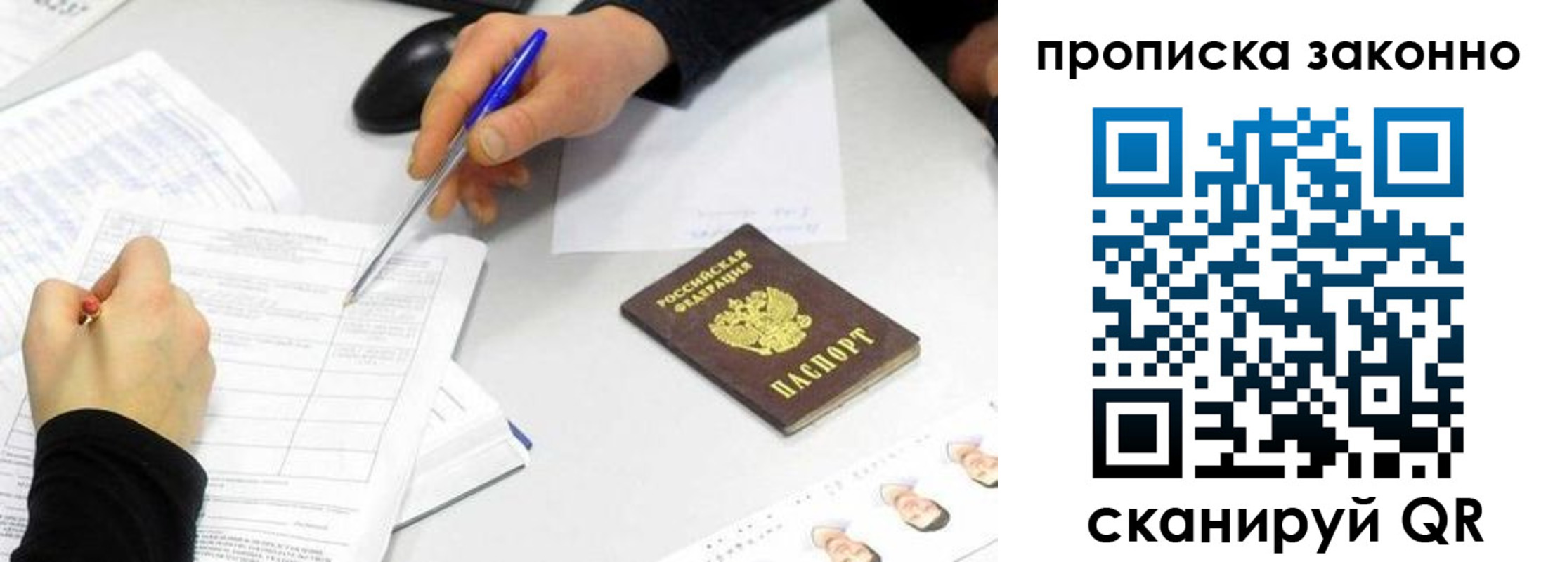 пропишу в квартире в Воскресенске