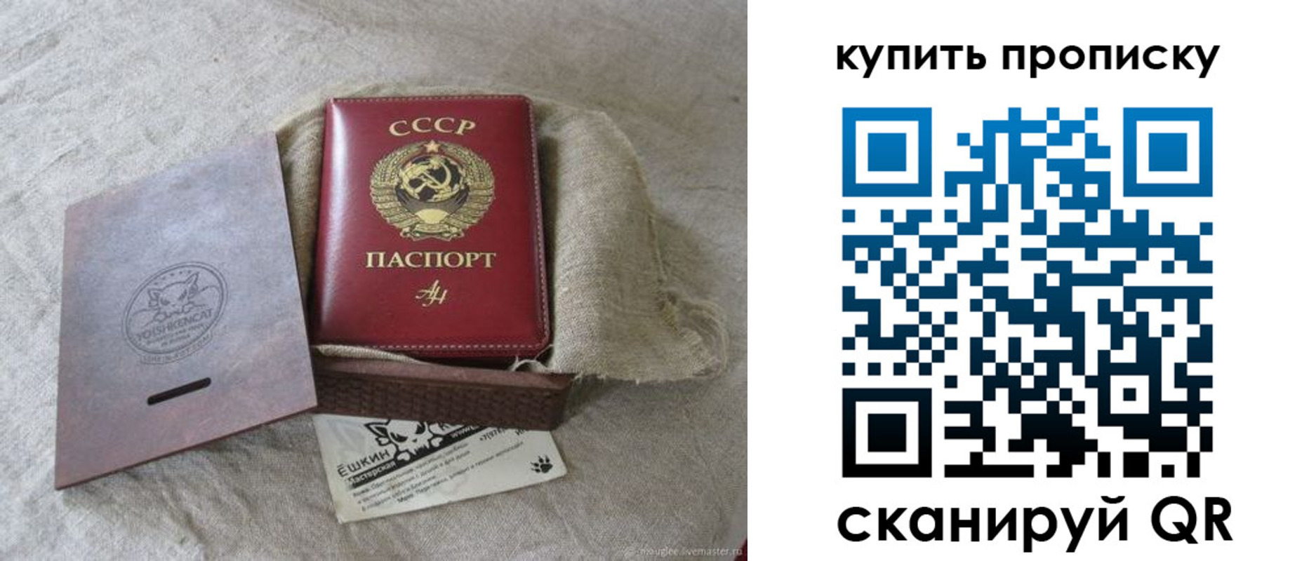 прописка для кредита в Воскресенске