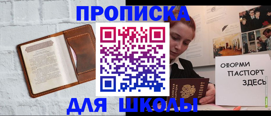 миграционный учет в Воскресенске