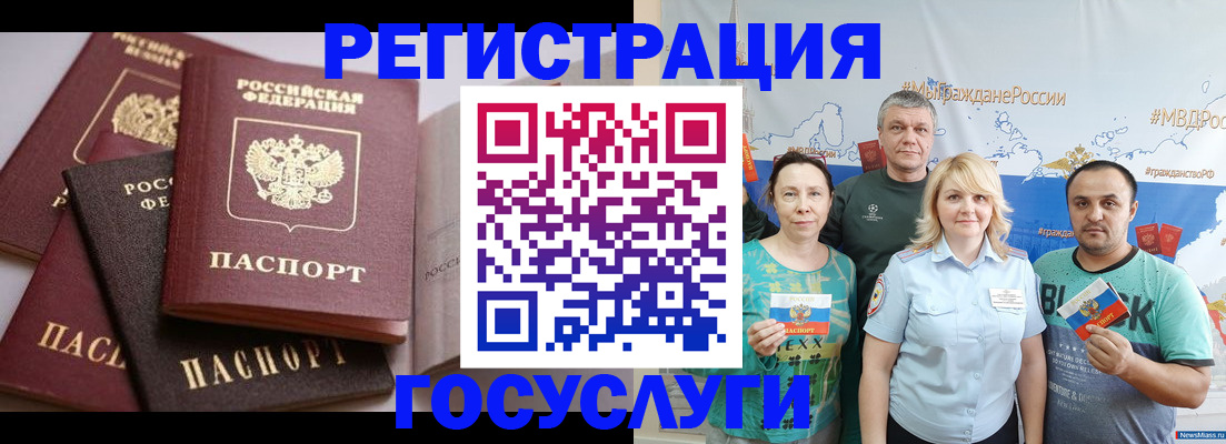 временная регистрация госуслуги в Воскресенске