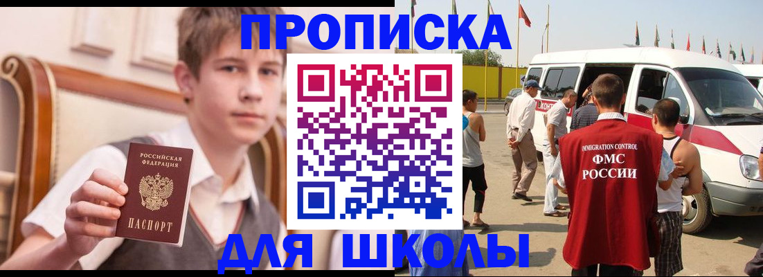 временная регистрация надежно в Воскресенске